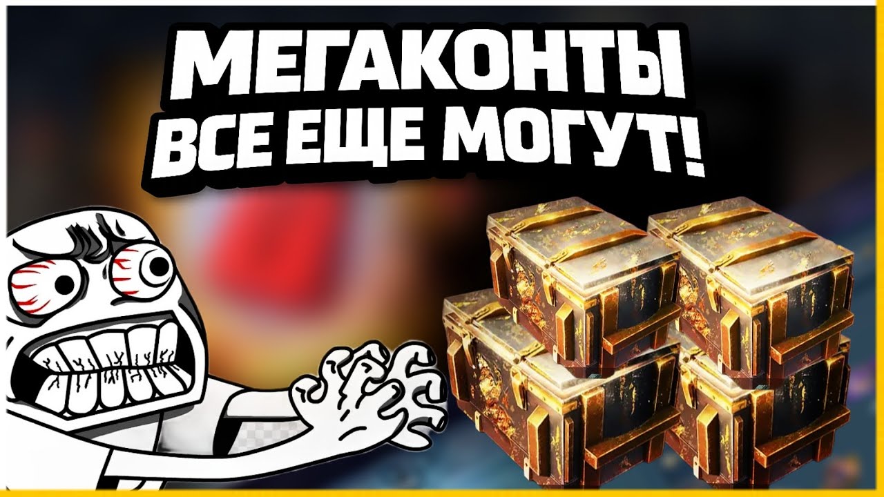 МЕГАКОНТЕЙНЕРЫ • Всё ещё МОГУТ! 💥 Wot Blitz