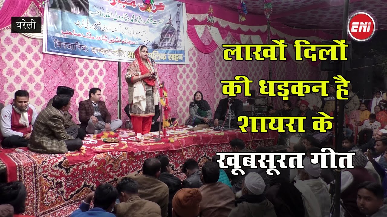 Shaista Sana Mushaira मोहब्बत के वो गीतों की वो शायरा जो लाखों दिलों पर करती है राज