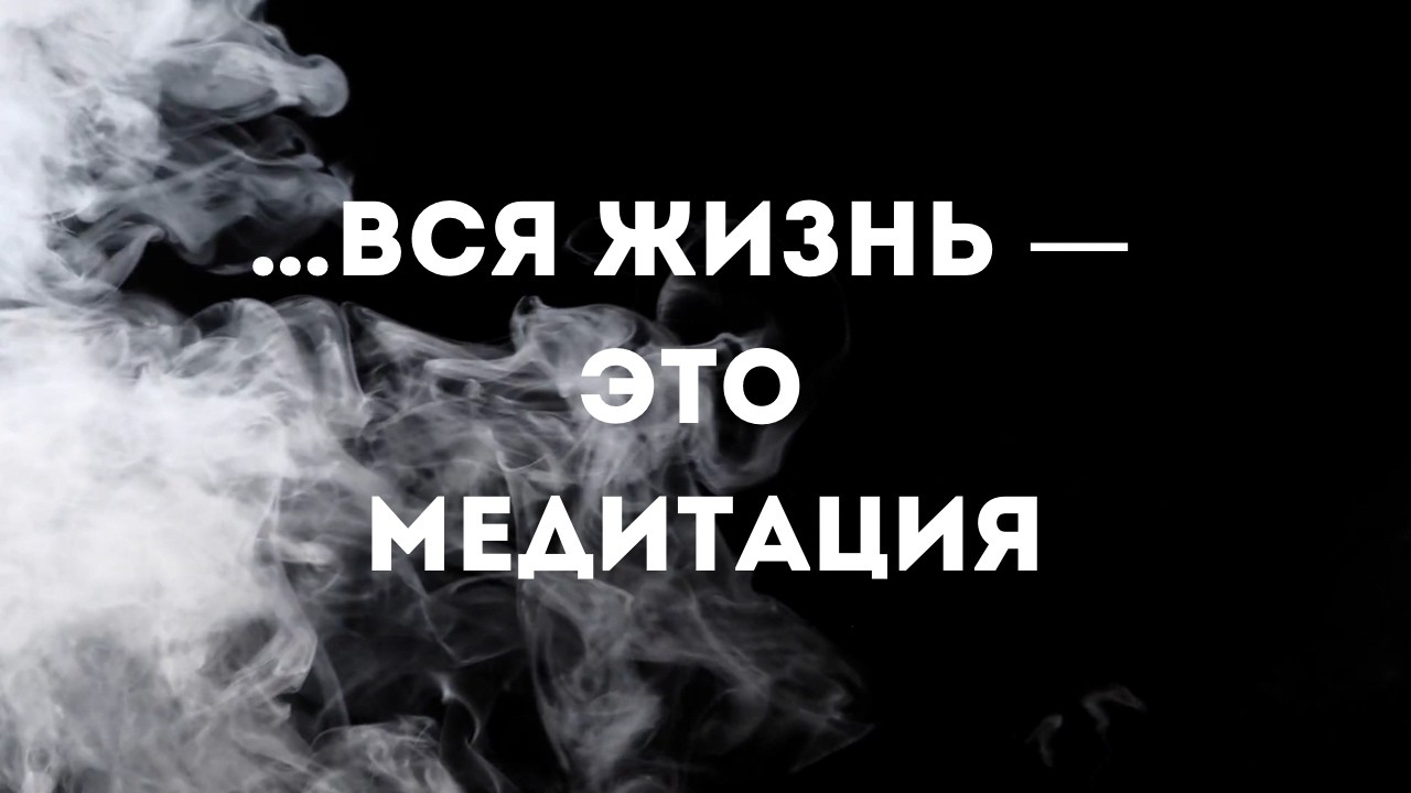 ⭕️ Как практика присутствия освобождает из ментальной клетки