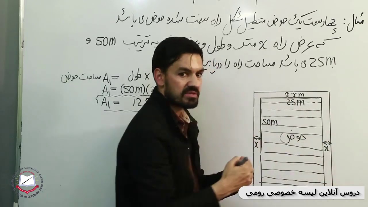 ریاضی صنف دهم ضرب پولینوم ها 24