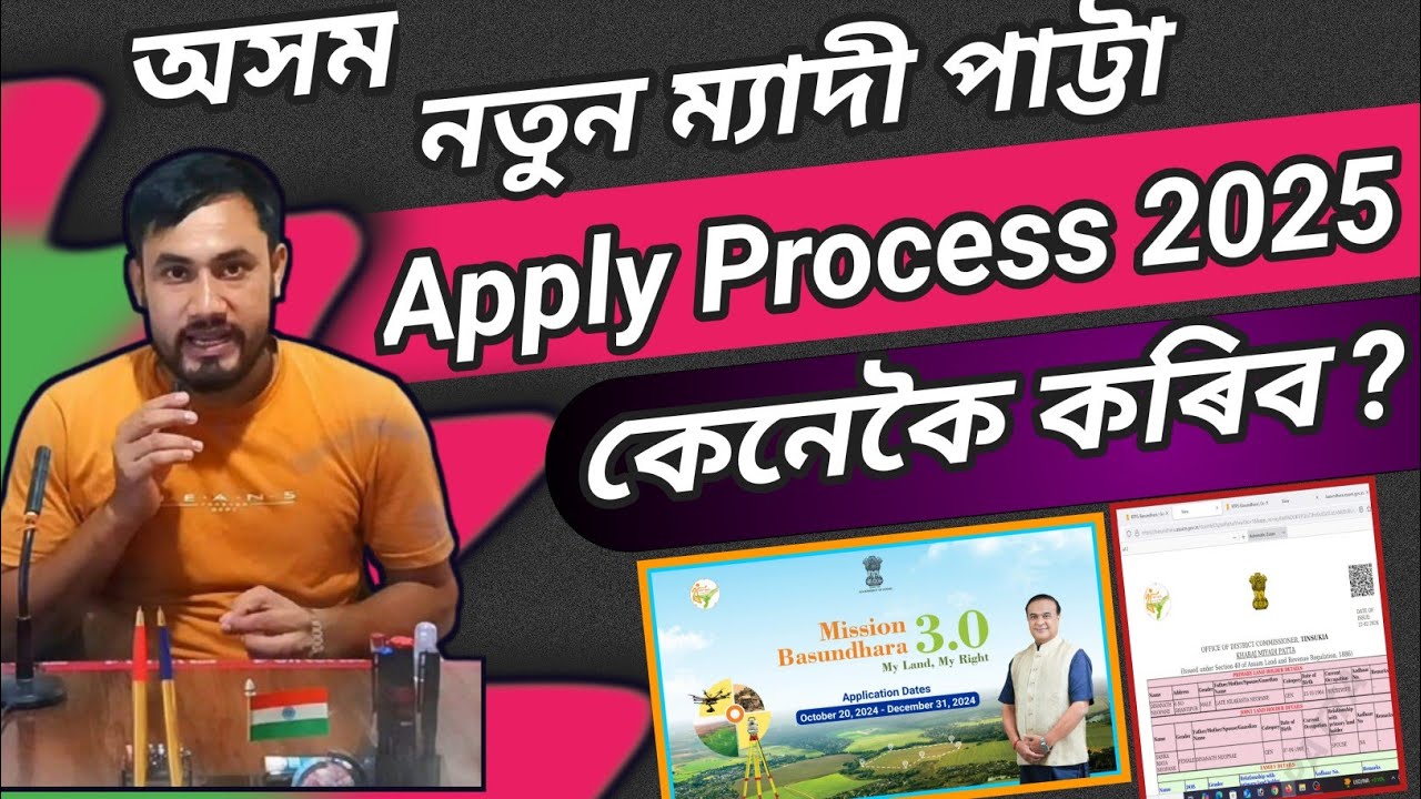 How to Apply New Myadi Patta in Assam 2025/Land Patta/Settlement of Khas And Ceiling Surplus land