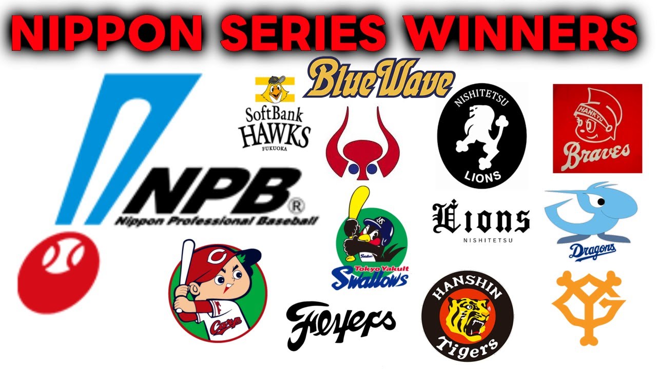 【NPB】日本シリーズ歴代優勝球団 / NIPPON SERIES WINNERS
