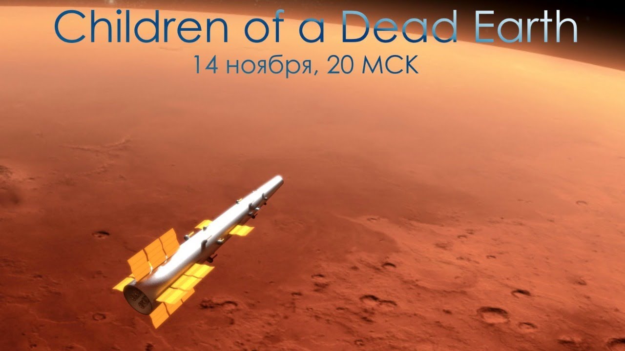 Children of a Dead Earth 01: Вспоминаем и разбираемся, миссии 1-5