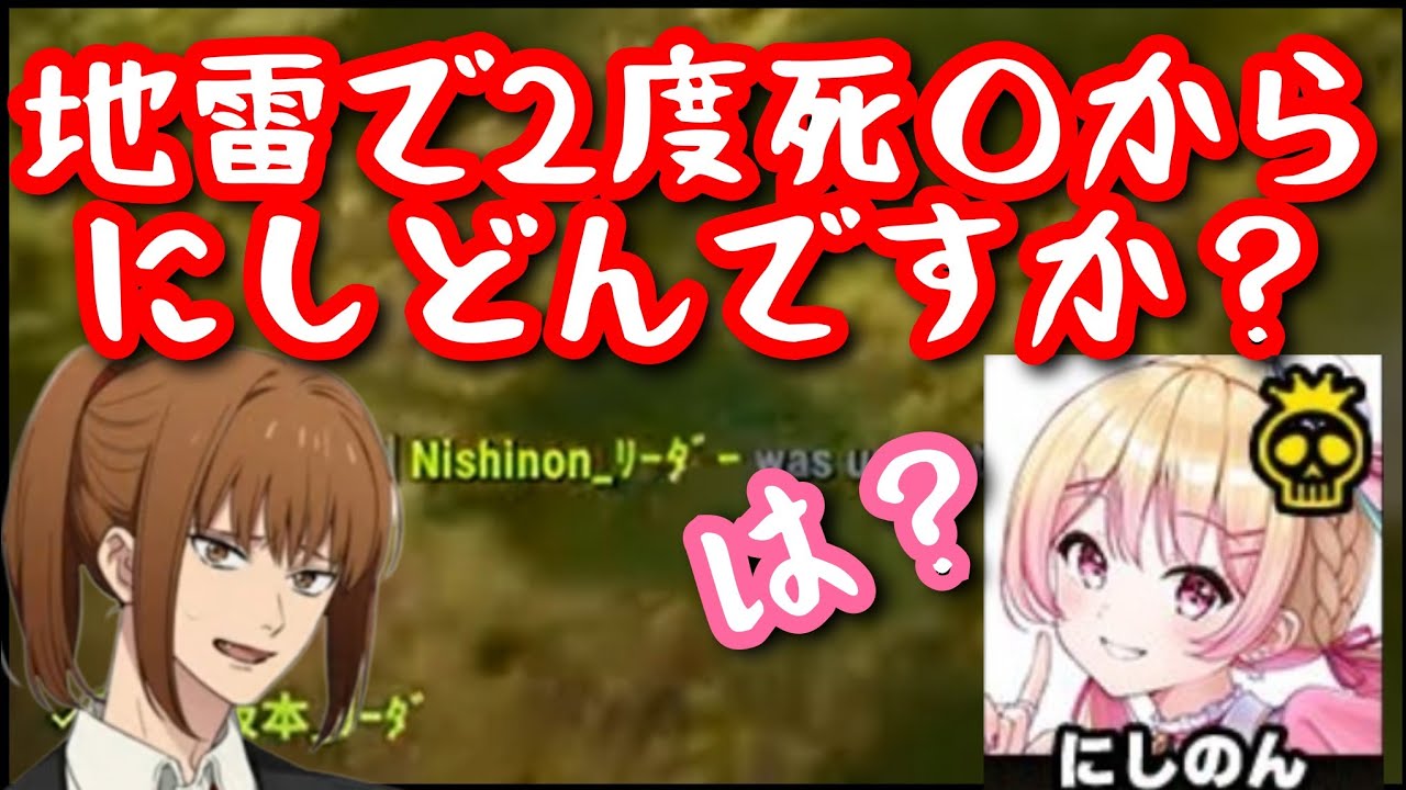 【幕末志士】二度も地雷でやられてしまう にしのん に煽り笑いをする坂本