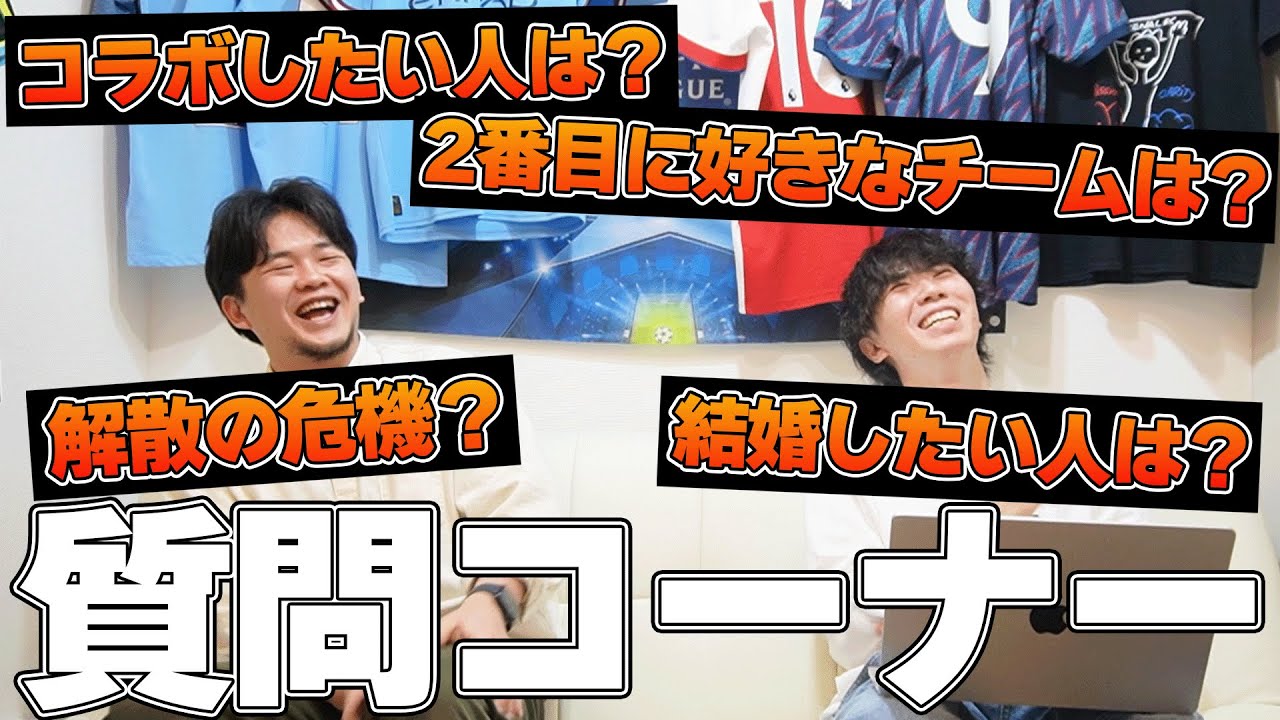 登録者10万人突破記念！我々の素性や”例の挨拶”など皆さんの質問にガチで答えました