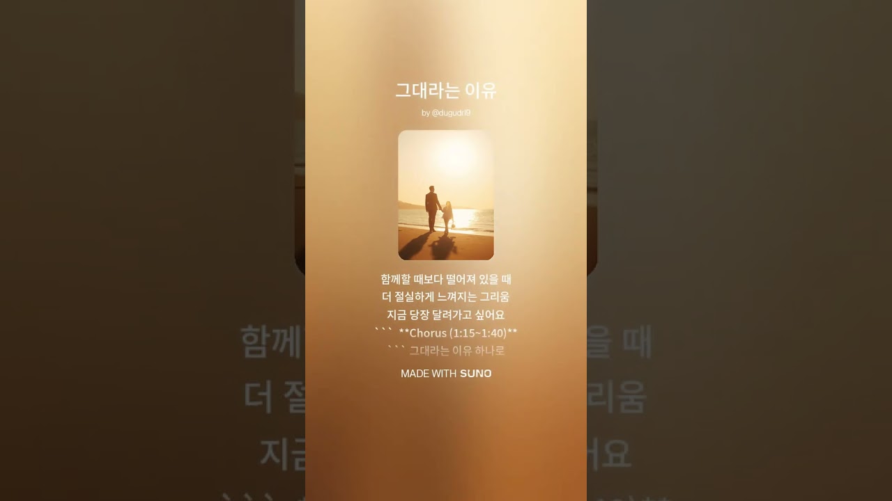 그대라는 이유 #발라드