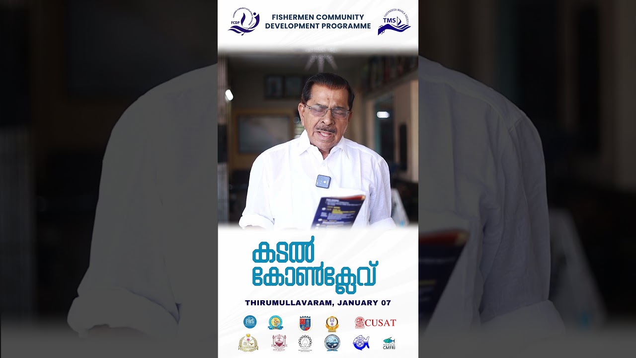 കടൽ കോൺക്ലേവ് | MR. GEORGE D KATIL ( COASTAL URBAN CORPORATE BANKING CHAIRMAN )
