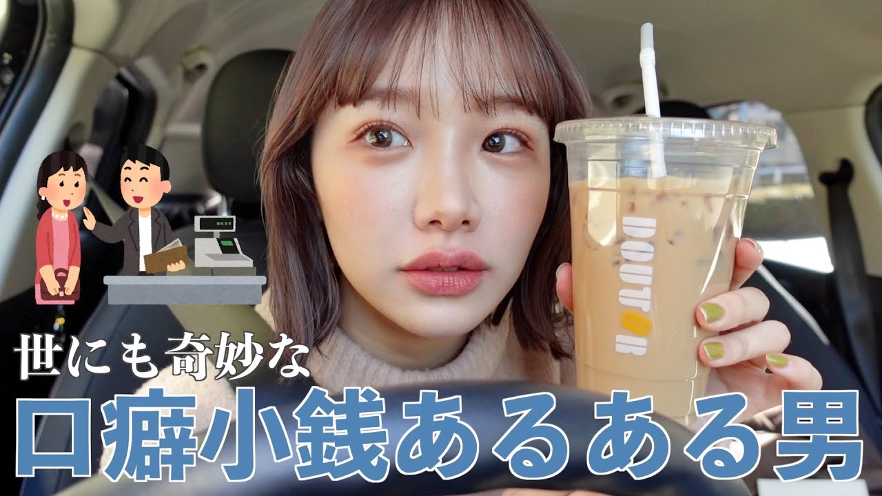 【元カレ】1人ドライブしながら初めてわたしの色んな恋愛話する。🚗なんで失恋ってこんなに辛いんやろうな？
