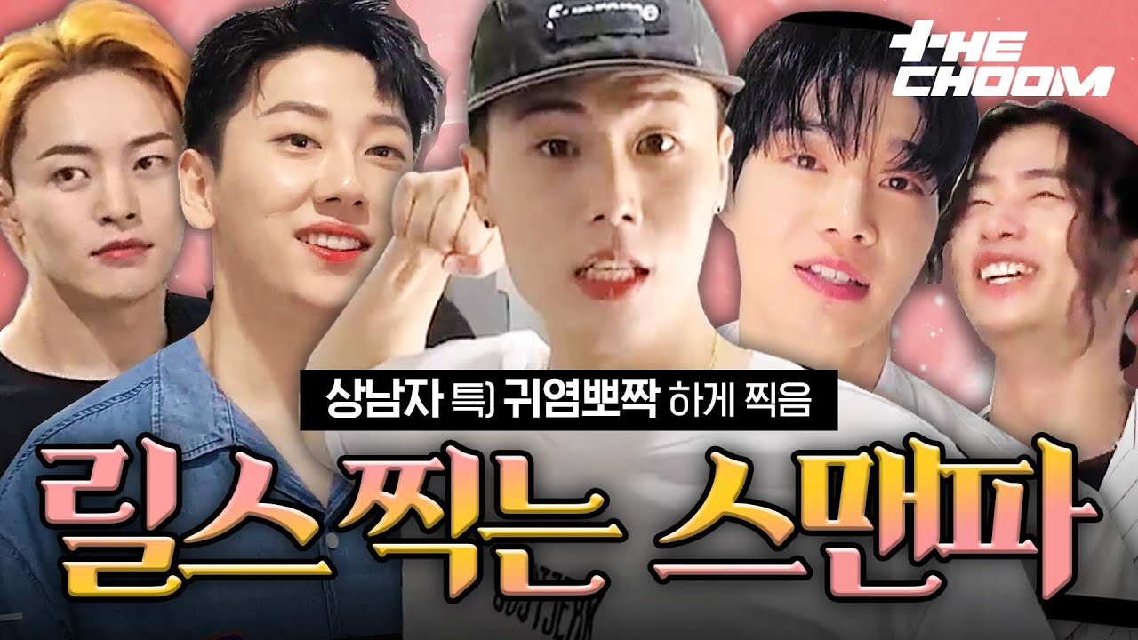 [EN/JP] [더춤로그] '릴스나 찍지 그랬어요' 사실은 릴스에 진심인 스맨파 댄서들😎 릴스 최강자는 과연?!🏆 | #스트릿맨파이터