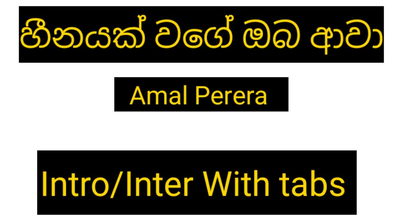 Sinhala Guitar Lessons | Heenayak Wage Oba Awa | Amal Perera