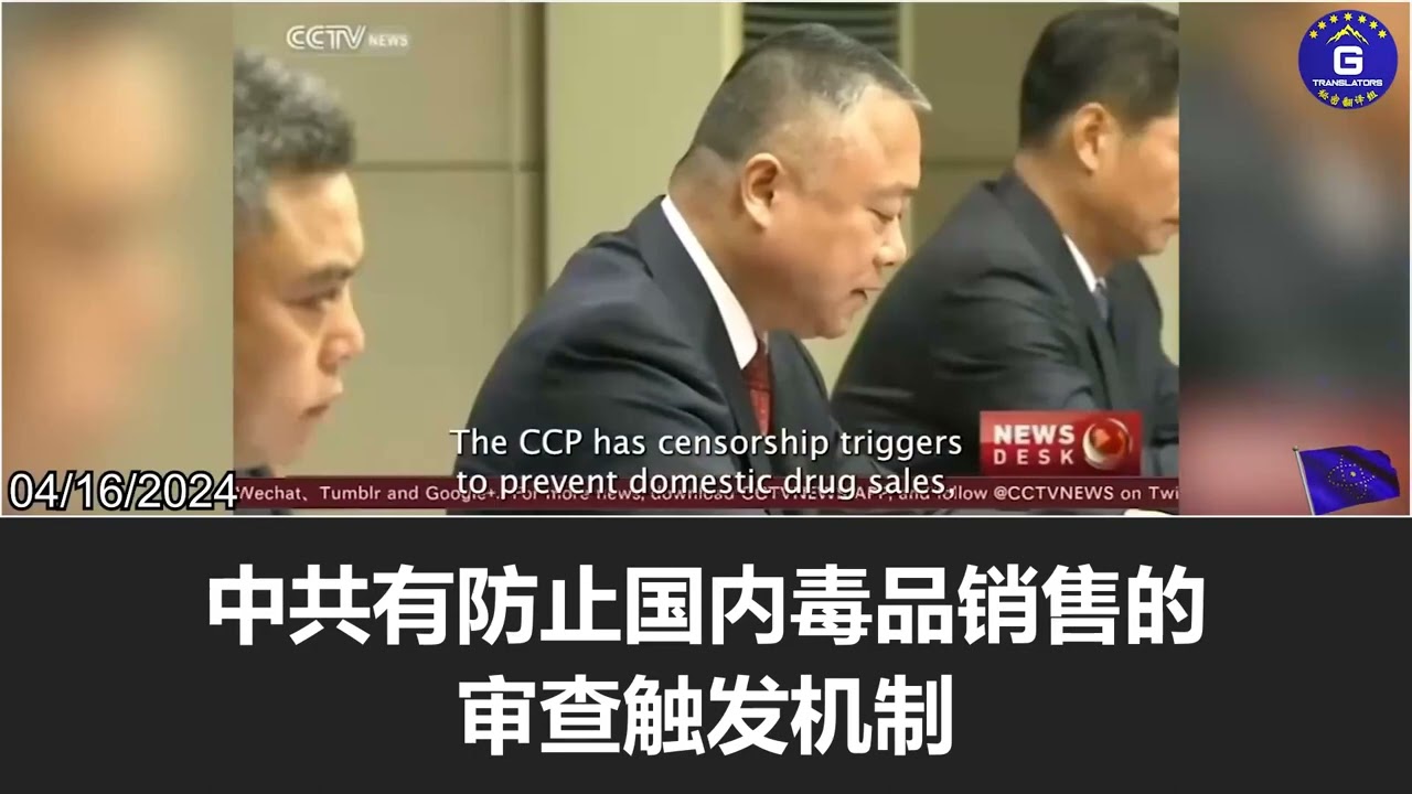 The CCP has been using drug warfare as an effective tactic in asymmetric warfare.