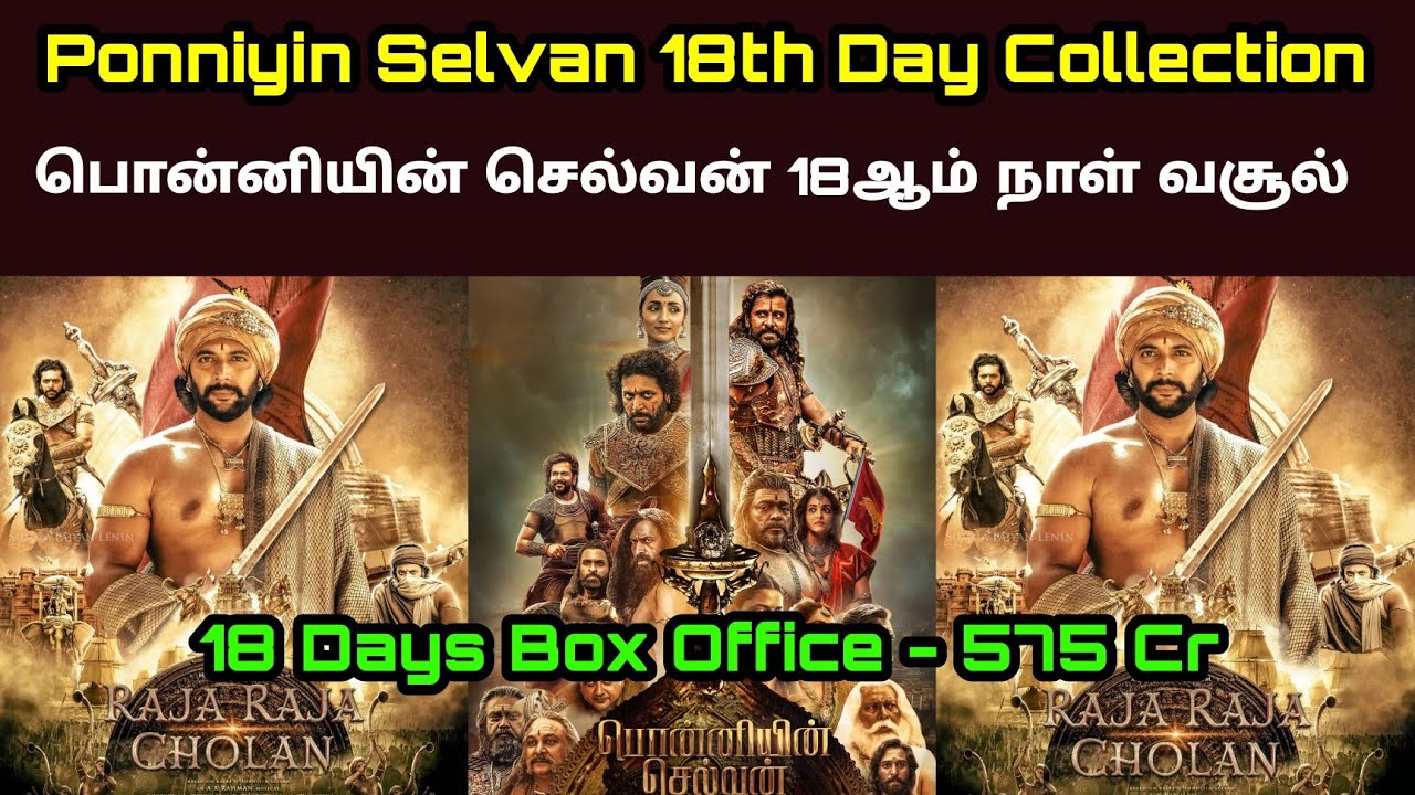 Ponniyin Selvan Movie 18th Day Box Office  Collection[ PS1 Eighteenth Day Boxoffice]Worldwide Day18