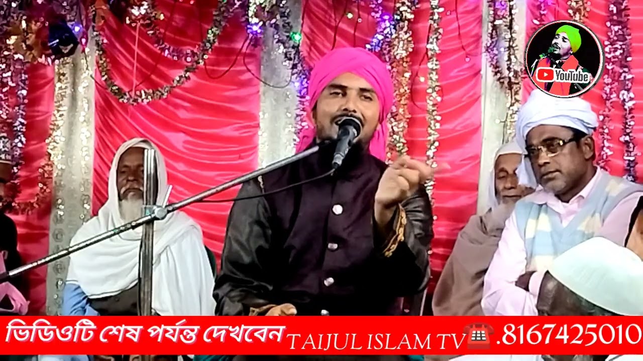 আমাদের মতন অপরাধী মিজানের পাল্লায় উঠাই যদি// মাওলানা তাইজুল ইসলাম নিউ ওয়াজ 