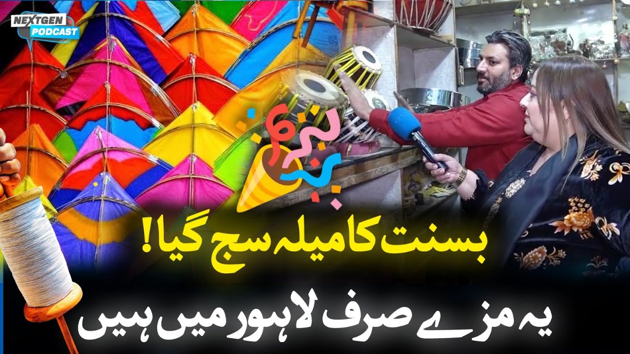 Basant 2026 Drums Explained | Dr Ruby Malik Talks to Locals & Makes Fun | NextGen Talk