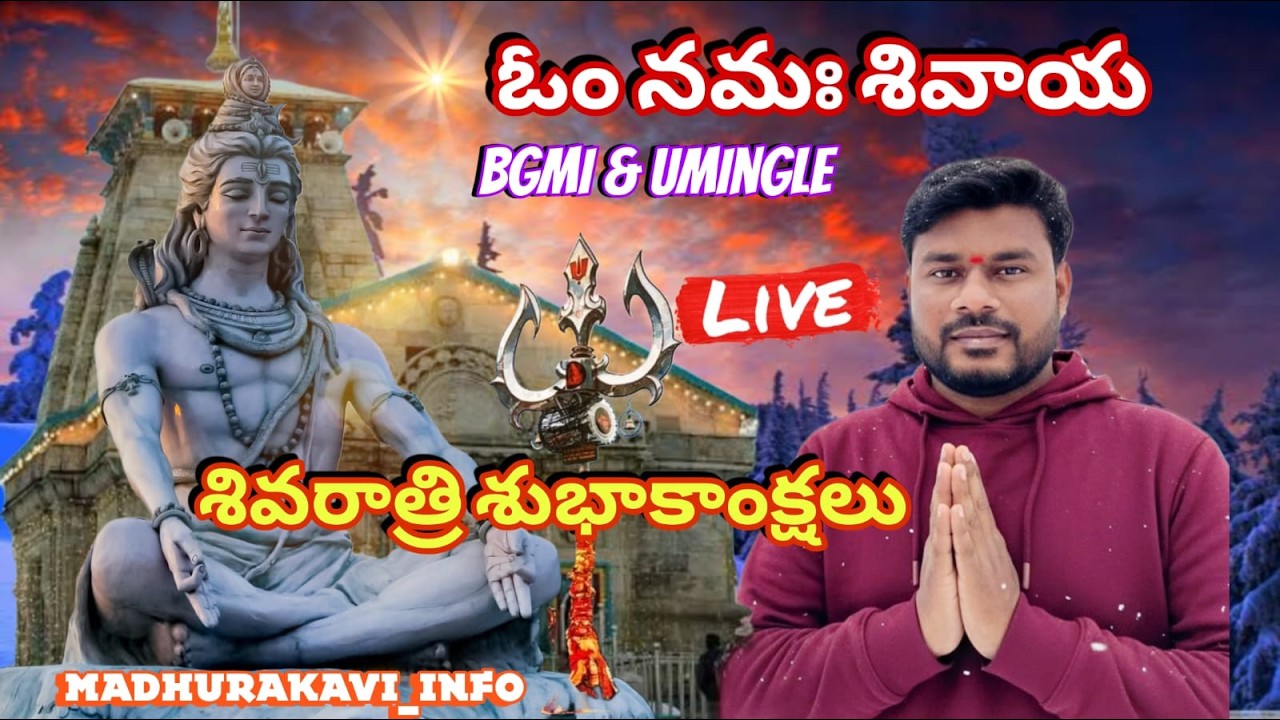 Madhurakaviinfo bgmi & uhmingle telugu Live Stream ||madhurakavi|| |bgmi & uhmingle telugu|