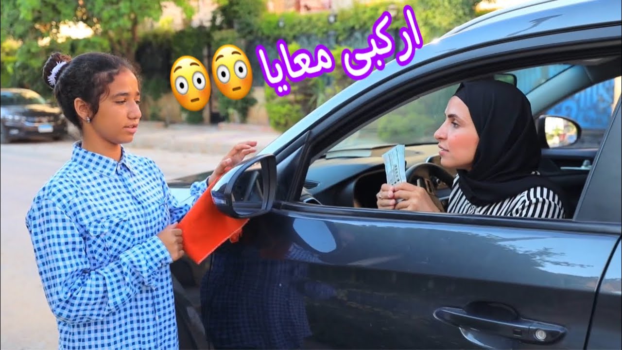 بنت صغيره تتنقذ صحبتها من الخطفف ـ شوف حصل ايه !!