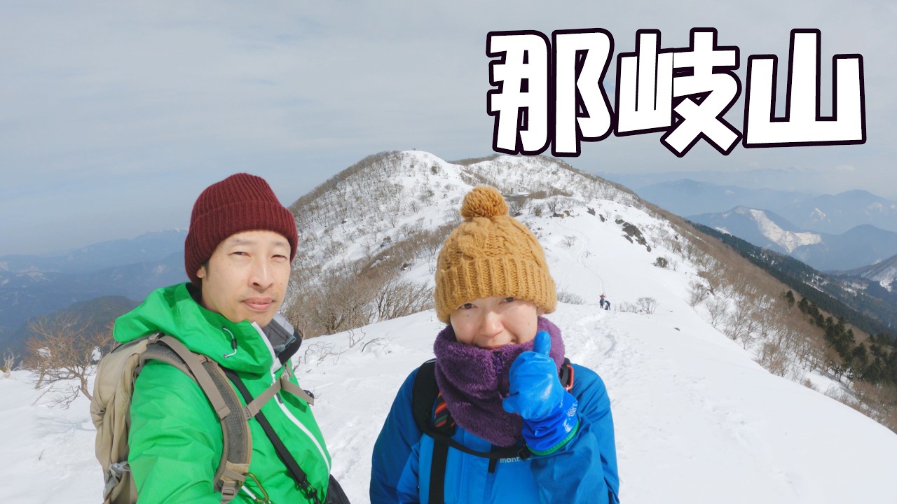 【那岐山 (岡山県)】雪の那岐山に登りました。雪が多くて歩きにくかったですが、とても良い景色を見ることができました。／Mt.Nagi (Okayama prefecture)