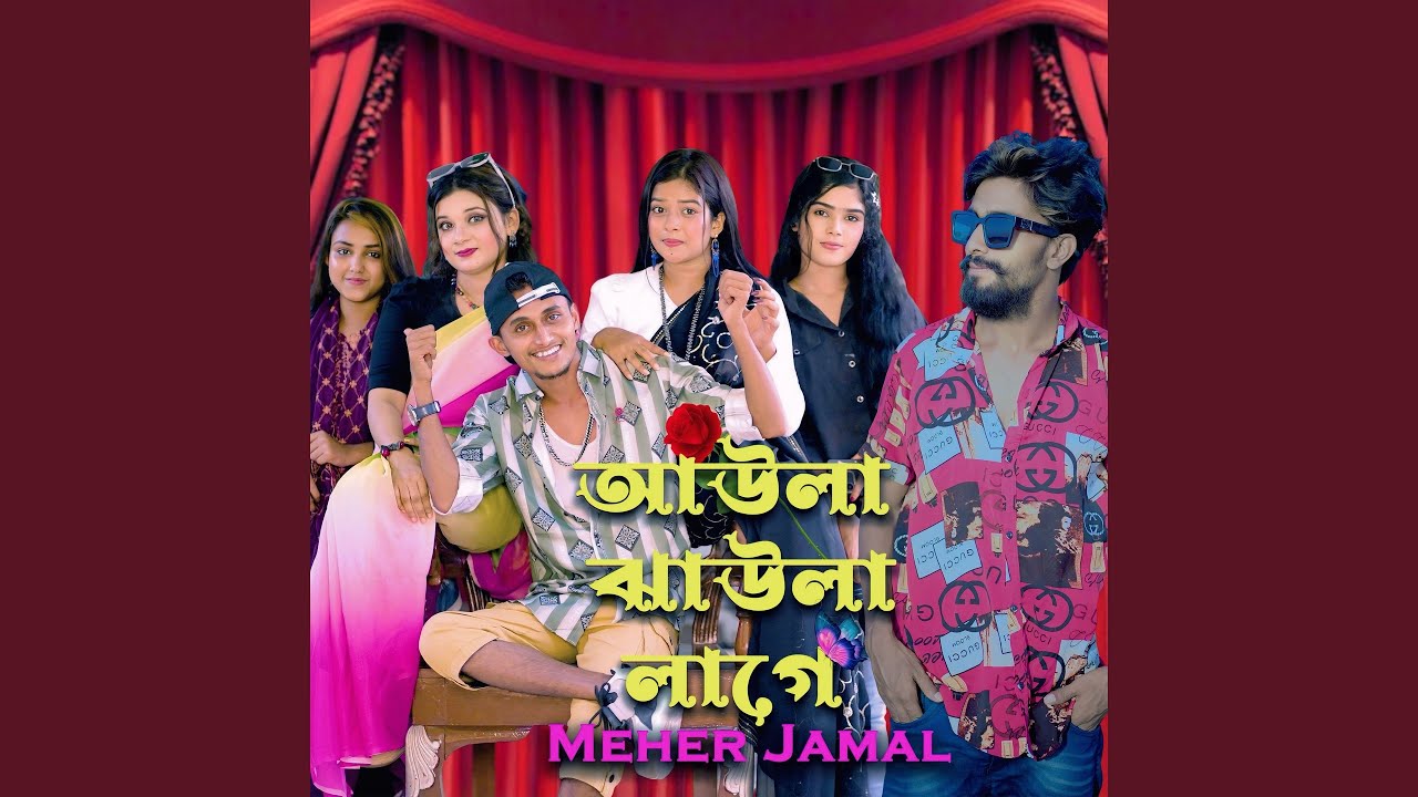 Aula Jhaula Lage