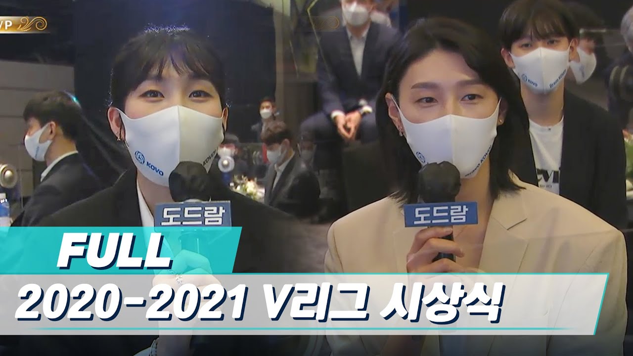 시즌 MVP는 김연경? 이소영? [V리그/시상식/풀버전]