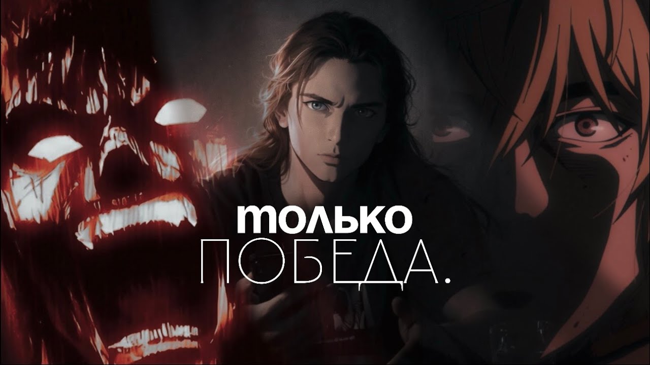 Плейлист для тех, кто хочет стать сильнее.