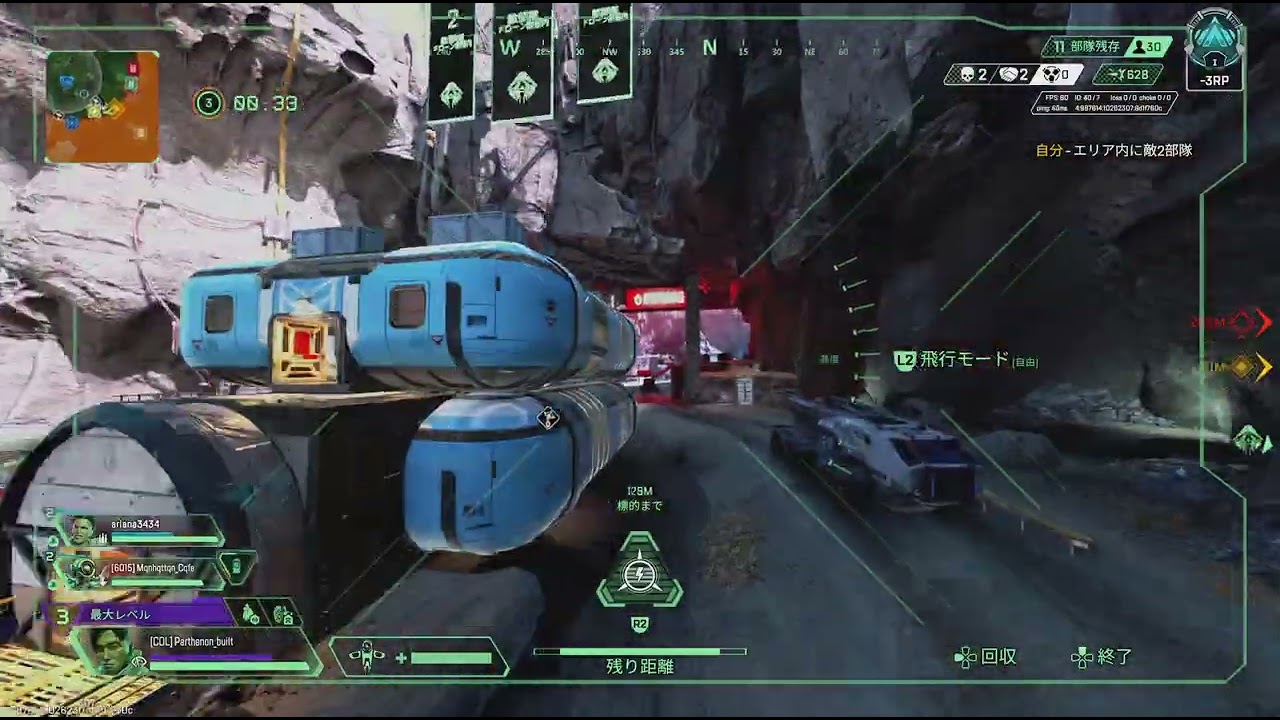 Apex Legends_20251201232205