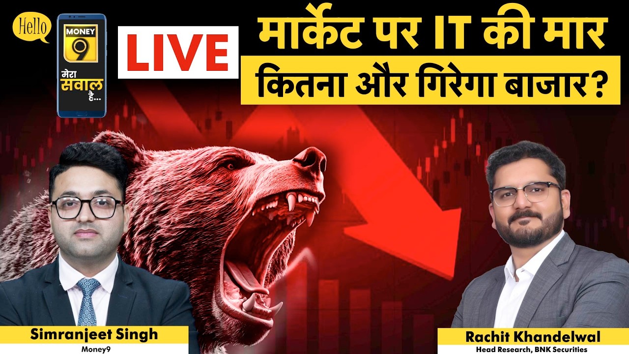 TCS, Infosys, Wipro, HCL, TECHM, Tata Tech, Coforge, Persistent, LTIM, Mphasis share में क्या करें?