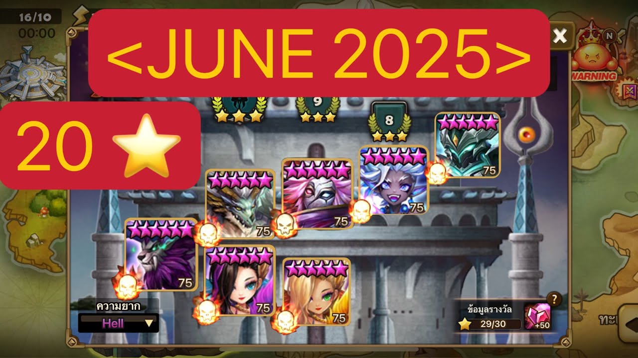 TOA Hell -  F1-F7 = 20  ⭐️ (JUNE 2025) (Summoners war)