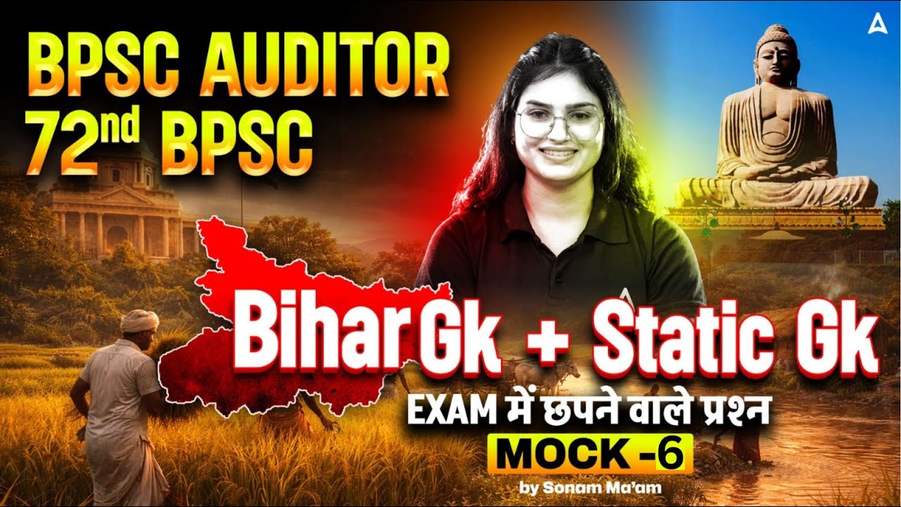 72nd BPSC | BPSC Auditor Classes 2026 | Bihar GK Mock - 08 | Preparation By Sonam Mam