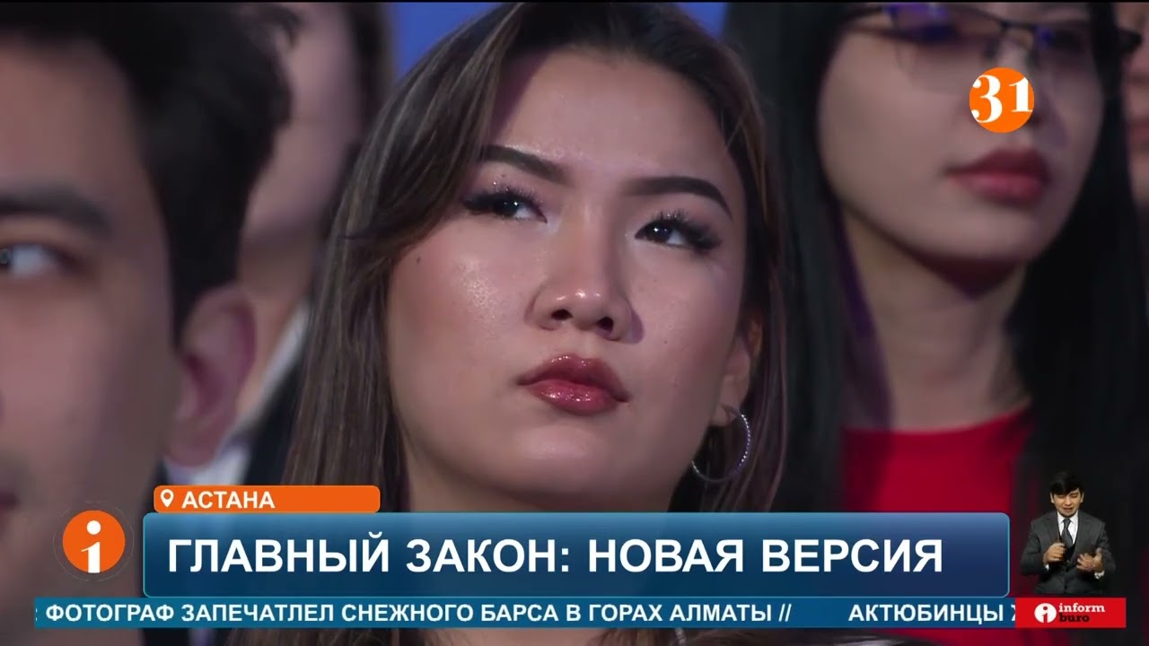 В Казахстане представили первую версию новой Конституции