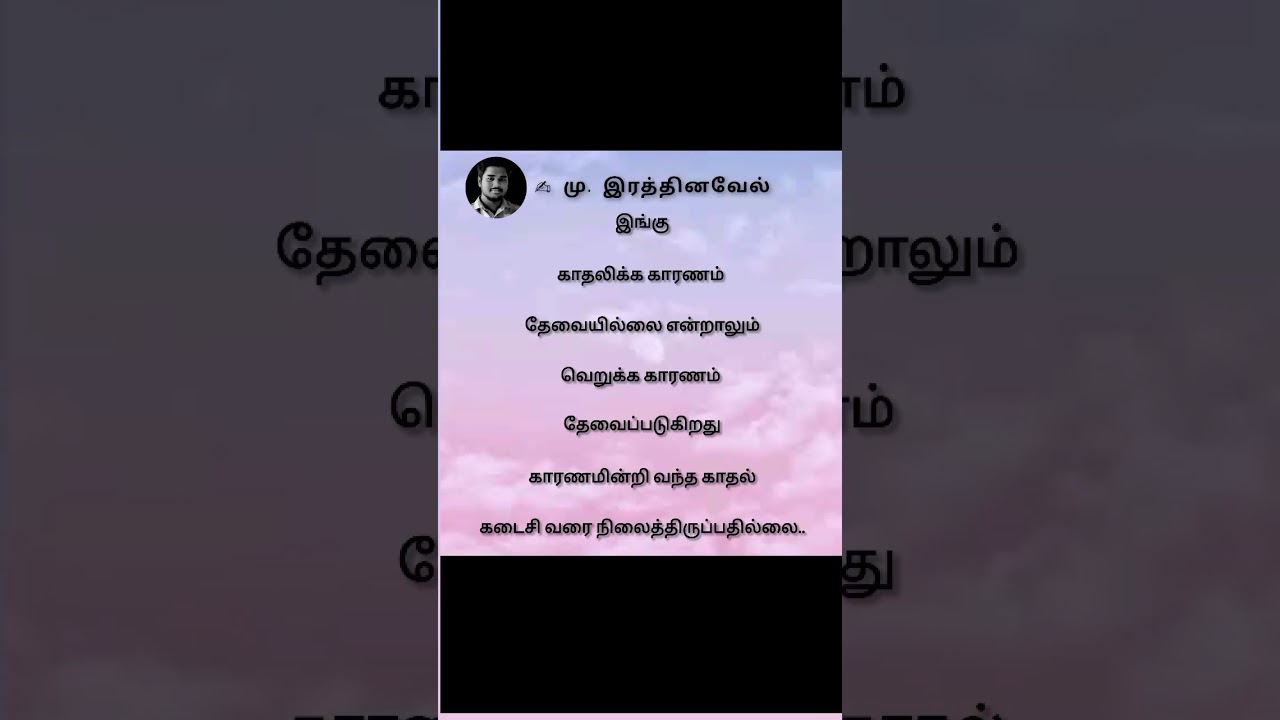 #viral #trending #explorepage #explore #instagram #fyp #instagood #love #reels#tvk #tvshow #tvkkarur
