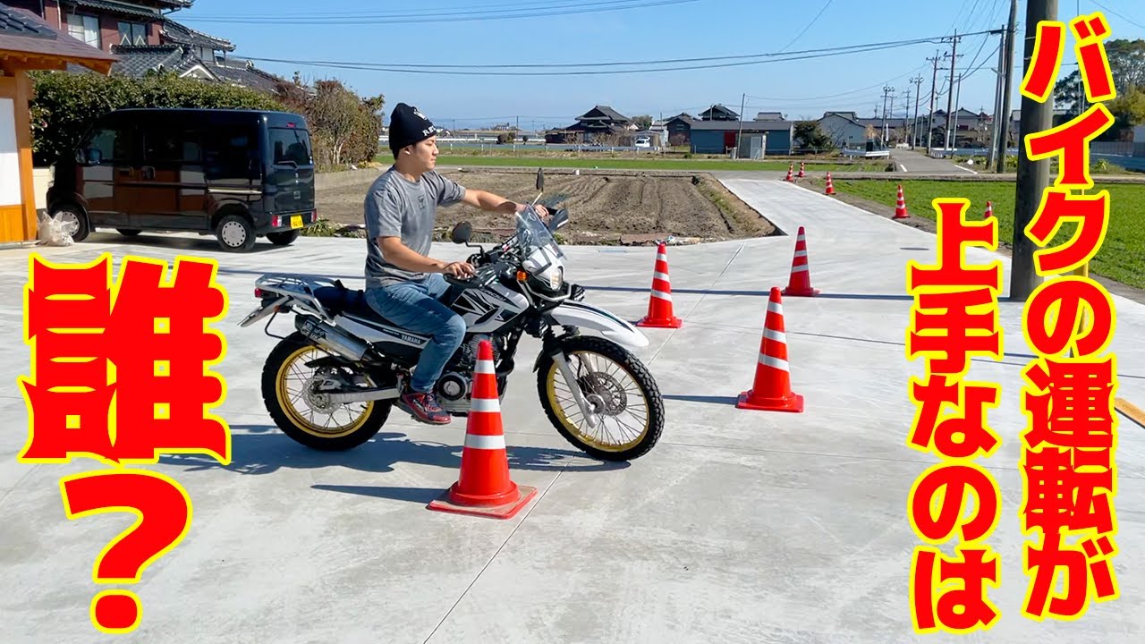 メンバー６人でバイクの運転を競う！！