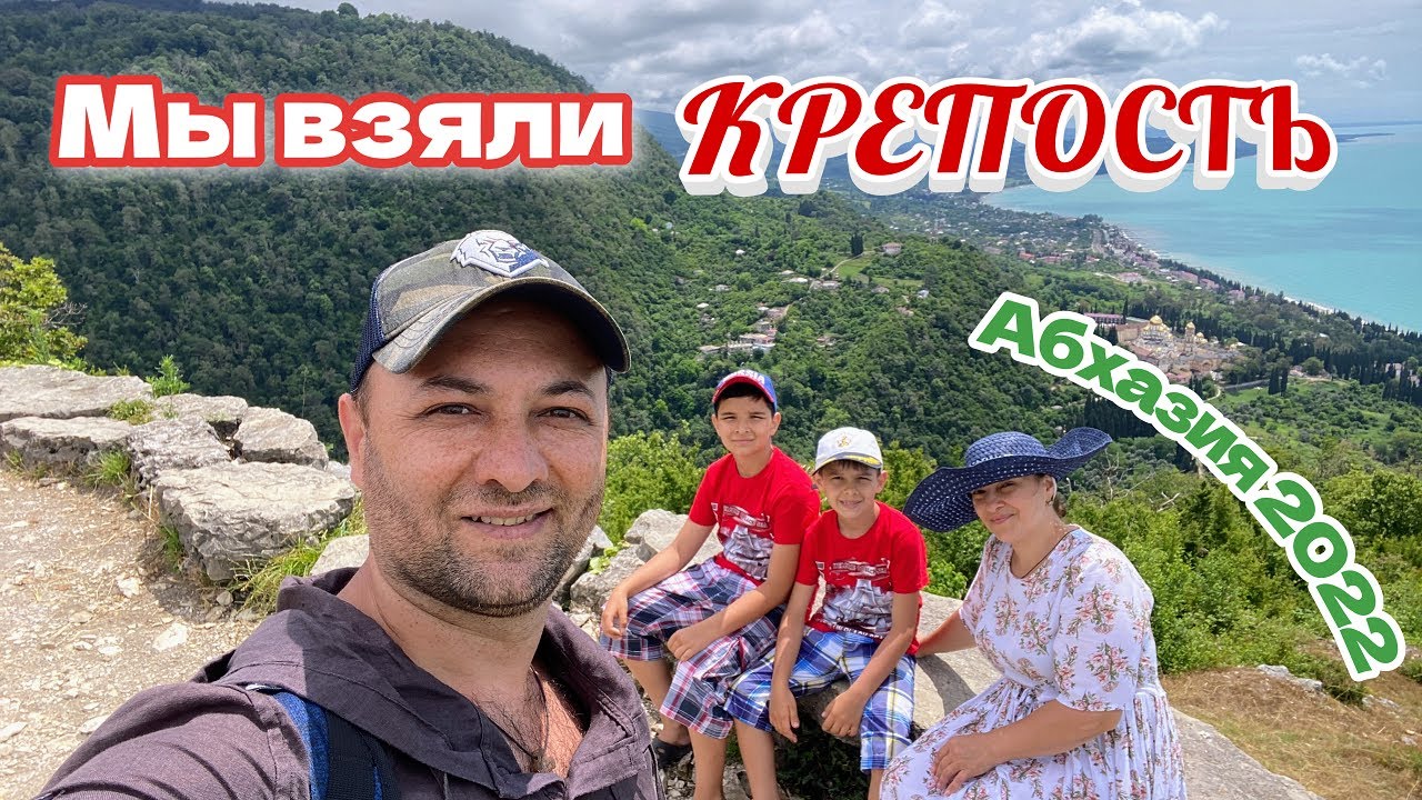 Вот это вид! Как ЦЫГАНЕ гору покоряли. Абхазия. @Галина Кухня