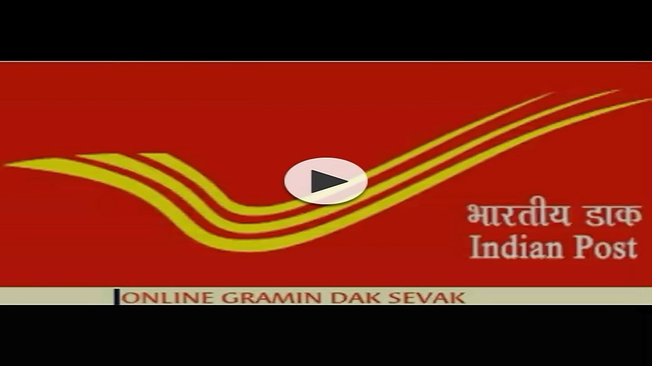India Post Rajasthan GDS Recruitment 2020 || GDS Post Office Recruitment 2020 ||