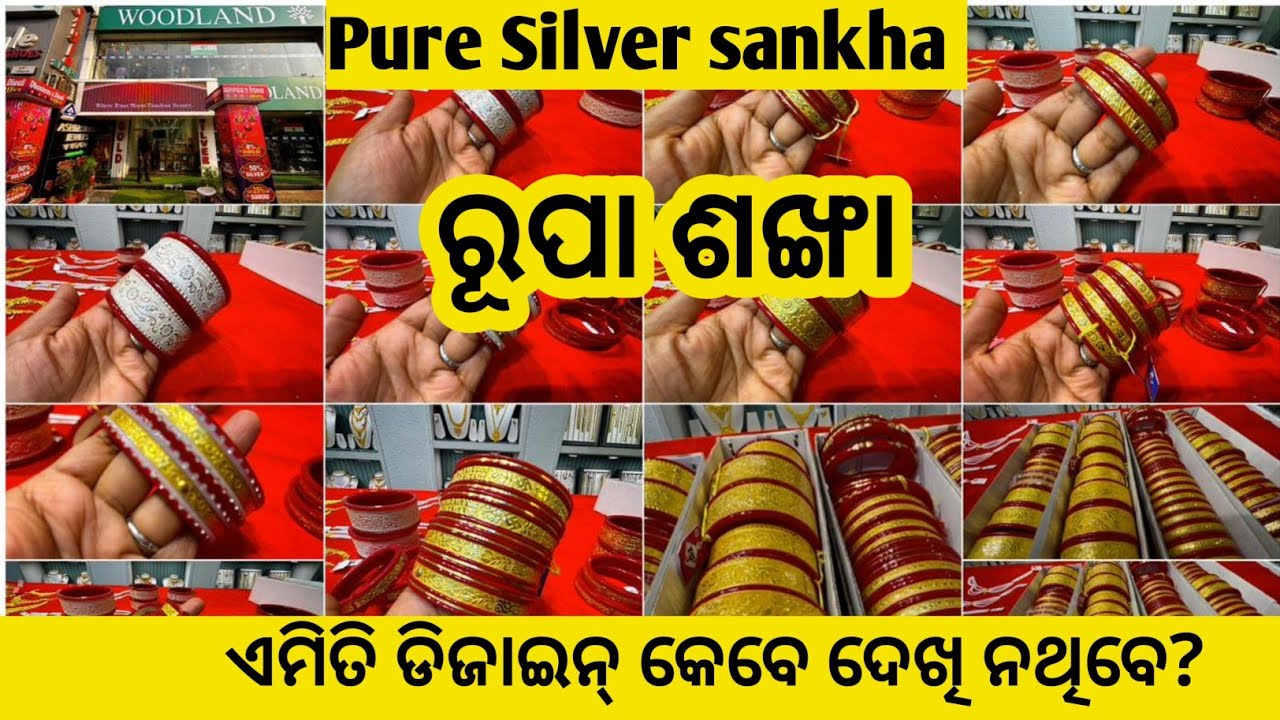 Pure Silver Sankha Collection 2026 | Odisha Trending Design| Bhubaneswar Jewellery#Yt#goldjewellery 