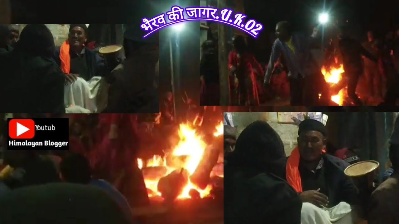 #जमल जी द्वारा लगाई गई भैरव देवता की जागर##himalayan blogger##जय बाबाभैरवनाथ#U.K.02#🙏🙏🙏