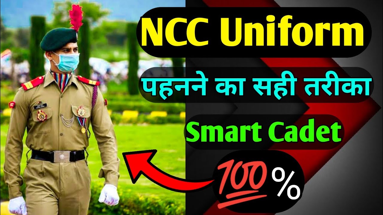 NCC Uniform Kaise Pahne | NCC uniform for girls | NCC uniform for boys | Bio Wale Beings | 2021