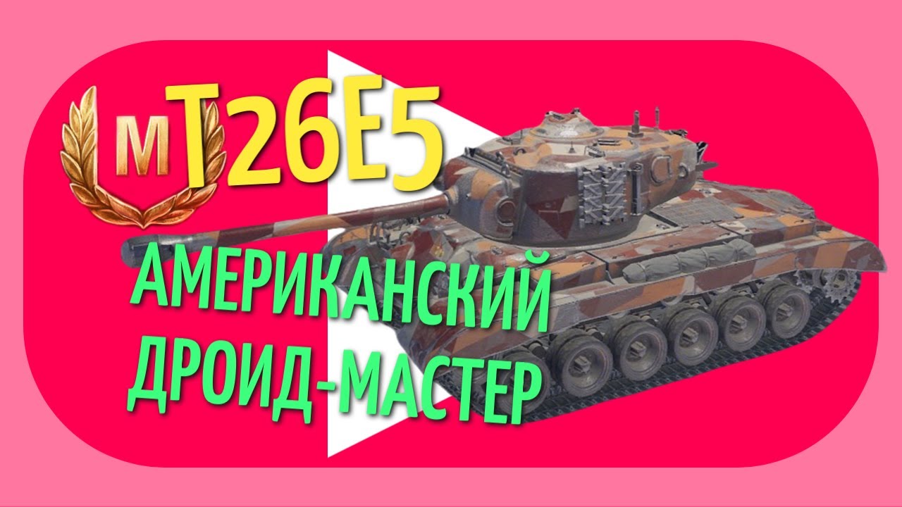 T26E5 | ЗНАК КЛАССНОСТИ 