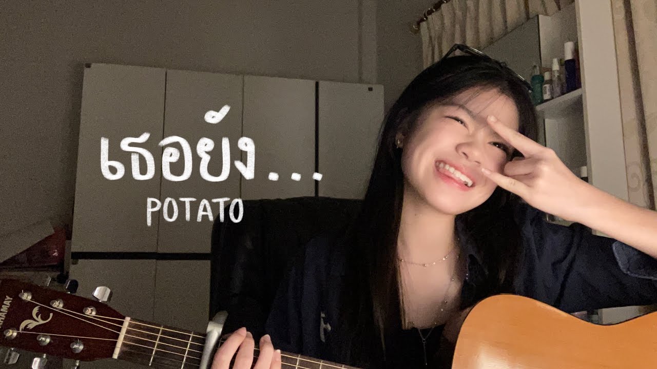 เธอยัง - Potato (cover)