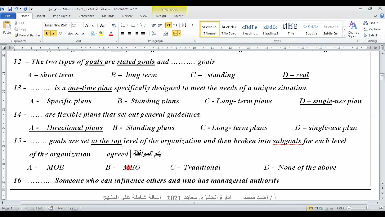 ازاي تقفل مادة ادارة باللغة الانجليزي ؟ معادلة معاهد ٢٠٢١ المراجعة النهائية - اكاديمية الدكتور