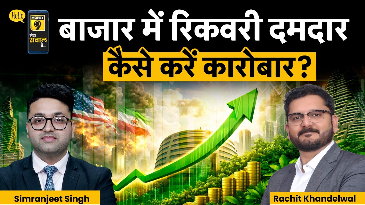 GAIL, ONGC, IGL, OIL, RIL, BPCL, BEL, HAL, SCI, GE Shipping, Coal India share में क्या करें?