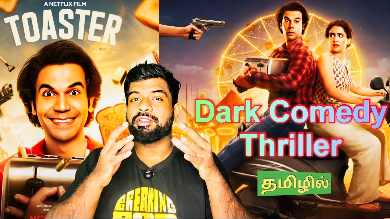 Toaster Movie Review Tamil by The Fencer Show | Toaster Review Tamil | Toaster Tamil Review |Netflix