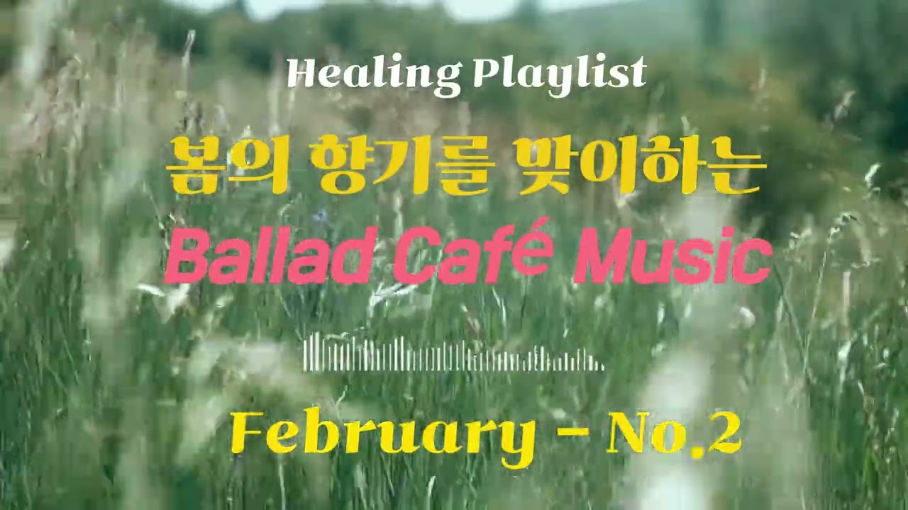 Healing Playlist [카페음악] [힐링음악][발라드] 봄을 맞이하는 노래