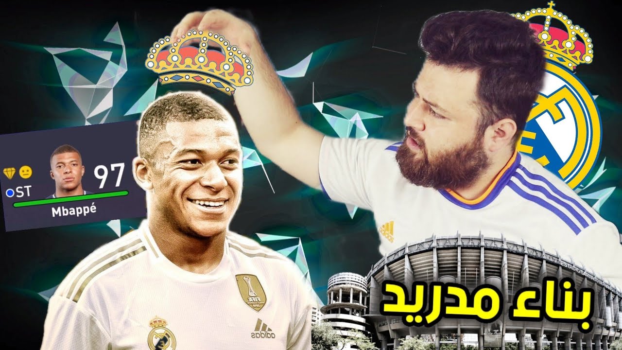 بناء قلعة ريال مدريد مع مبابي المرعب 🔥 كارير مود فيفا FIFA