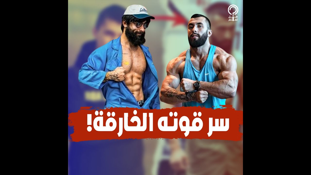 فلاديمير أناتولي أوكراني بدأ في صالة تدريب خشبية وحمل الإطارات يحمل 5 أضعاف وزنه وهذا سر قوته