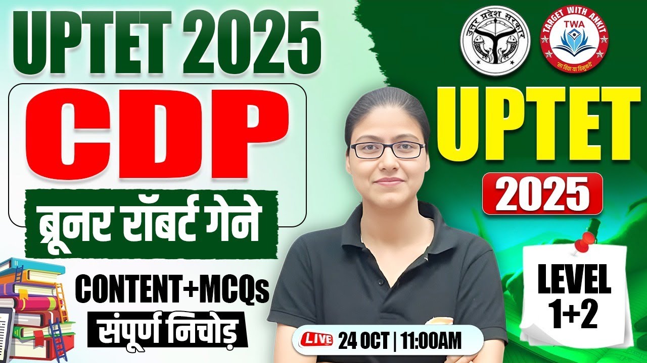 UPTET 2025 : CDP | Bruner, Robert Gagne, UPTET CDP Class #24, UP TET CDP Gargi Mam