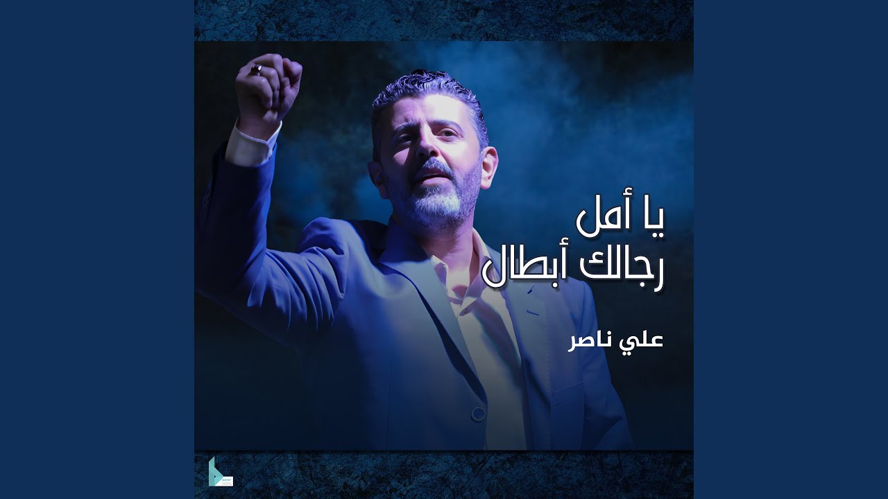 نشيد القادة