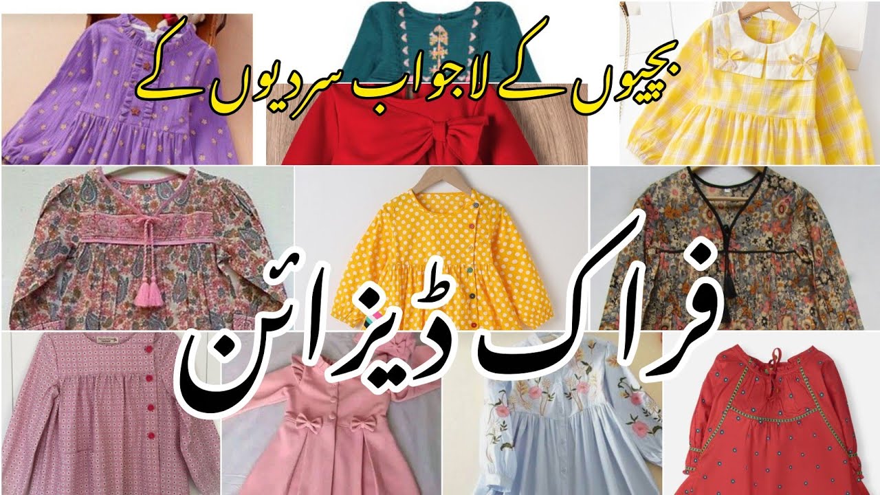 Latest Winter Frock Design For Girls 2025/Baby Frock Design 2026/ Baby Girl Dress Design 2025