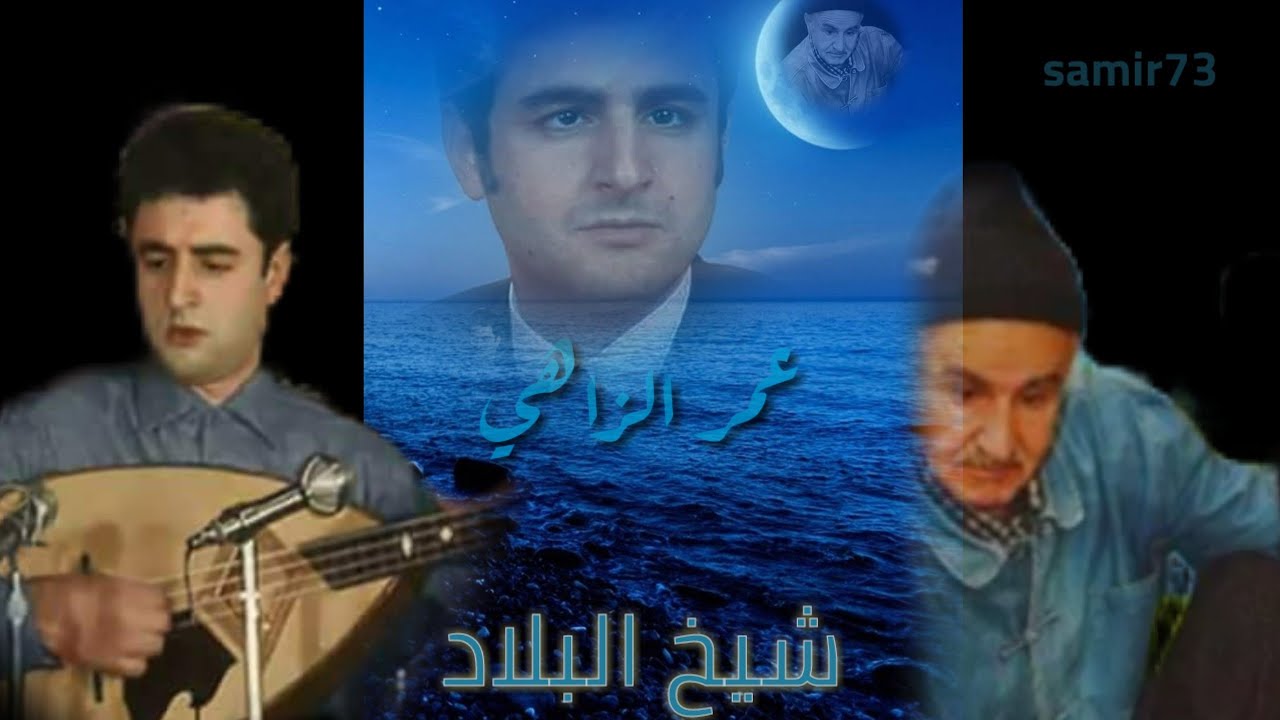 Amer ezzahi  الصلاة والسلام على النبي (ص)