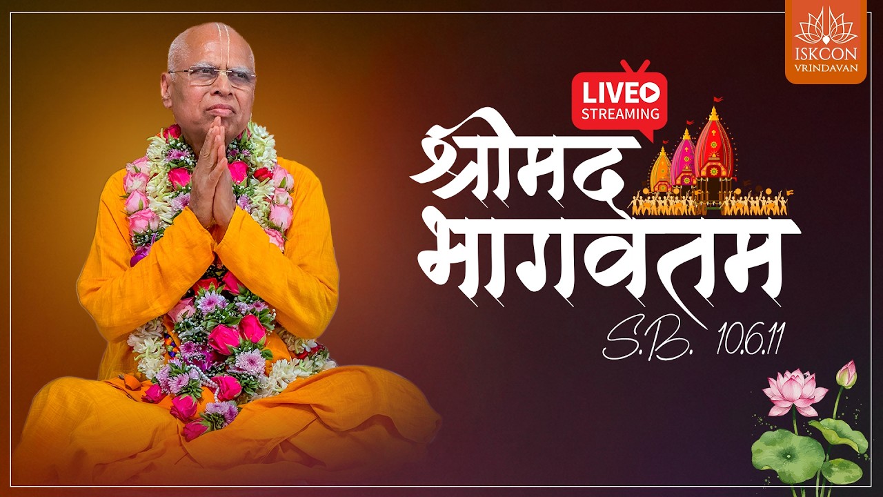Hindi SB Class || SB 10.6.11 || Putana Uddhar Katha || ISKCON Vrindavan  || 08-03-2026