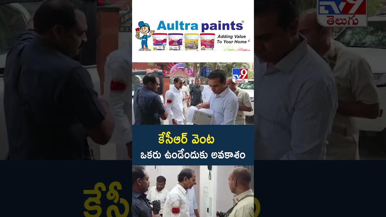కేసీఆర్&zwnj; వెంట ఒకరు ఉండేందుకు అవకాశం | KCR SIT Investigation - TV9